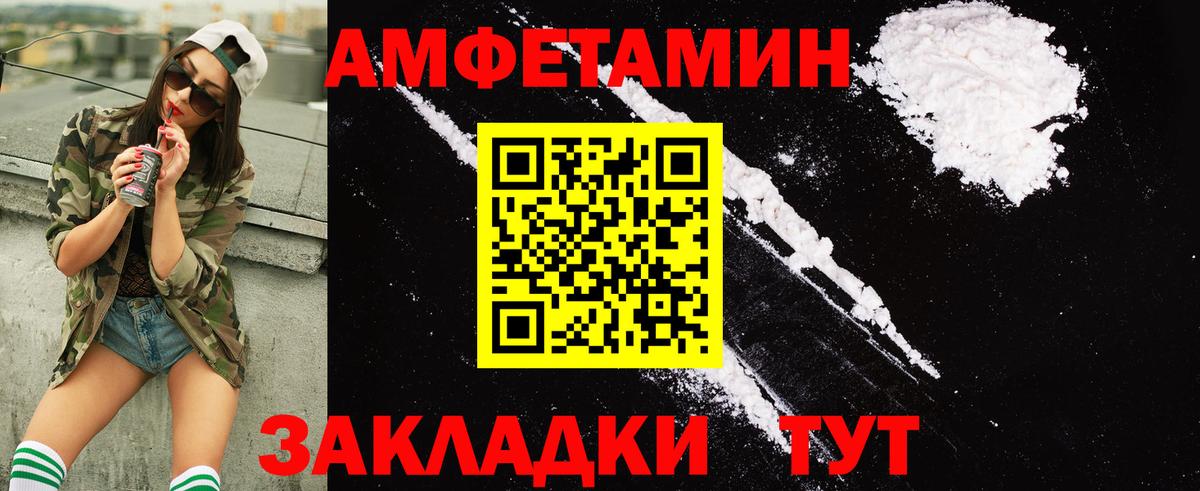 АМФ 98%  АМФЕТАМИН  Новокубанск  Вход с VPN 