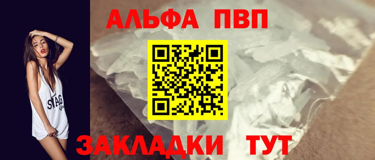 Новокубанск  A PVP VHQ  Вход с VPN  Alpha PVP СК  А ПВП СК КРИС 