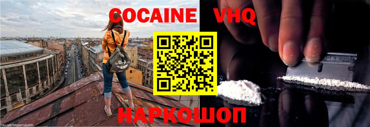 Cocaine Fish Scale  Вход с VPN  Новокубанск  купить   Кокаин 99% 