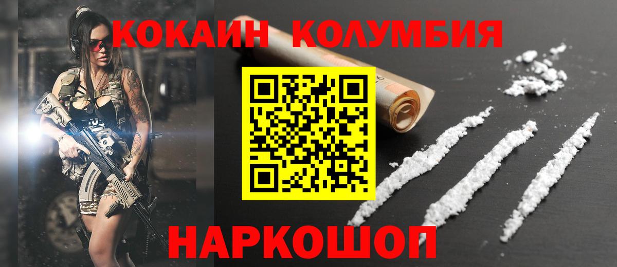 Кокаин VHQ Новокубанск