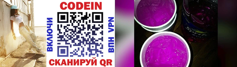 Кодеин Purple Drank Новокубанск