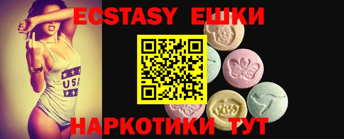 MEGA ссылки  Вход с VPN  ЭКСТАЗИ бентли  Экстази  Новокубанск  Ecstasy 280мг 