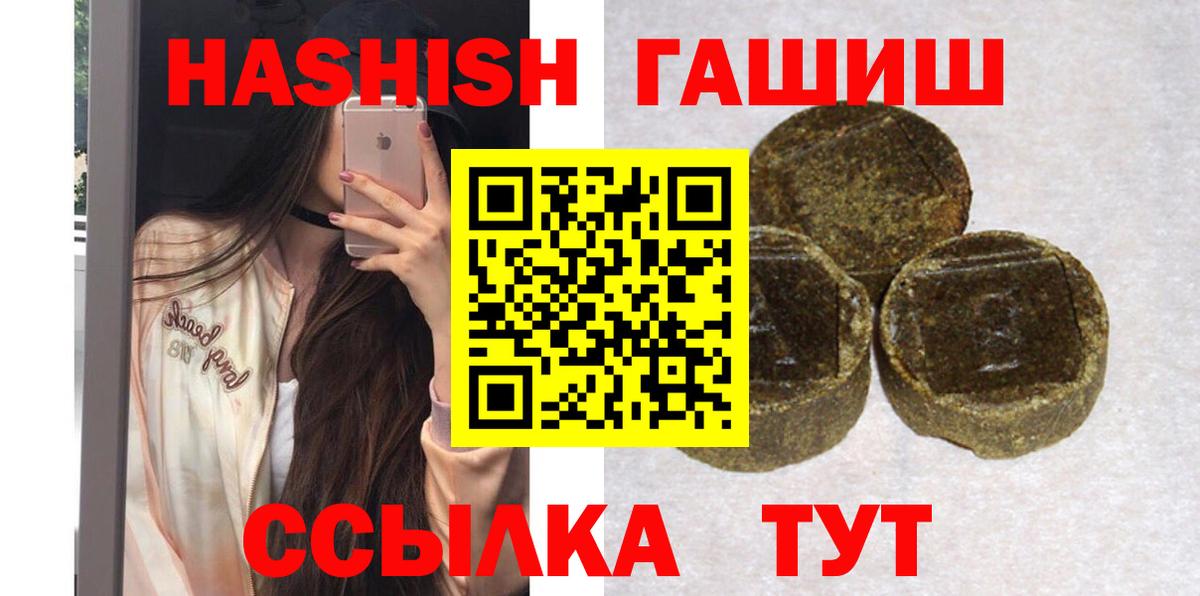 Гашиш гашик Новокубанск