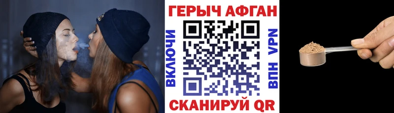 Героин афганец  как найти закладки  Новокубанск 