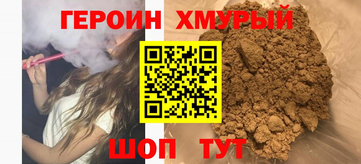 Героин гречка  Вход с VPN  Новокубанск 
