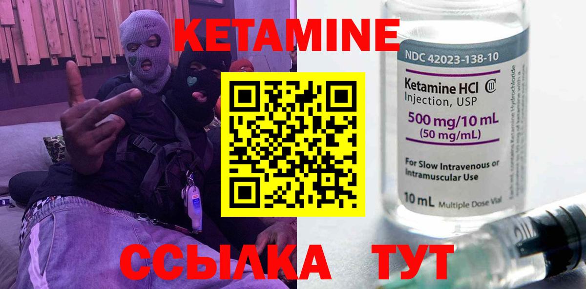 КЕТАМИН ketamine Новокубанск