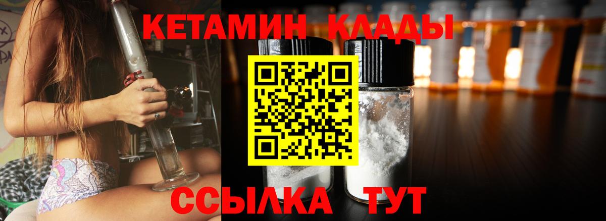 Кетамин ketamine  Вход с VPN  Новокубанск  КЕТАМИН ketamine 