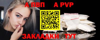 альфа пвп Усть-Илимск