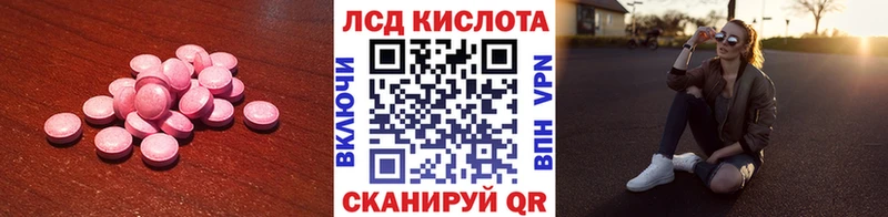 что такое   Новокубанск  Лсд 25 экстази кислота 