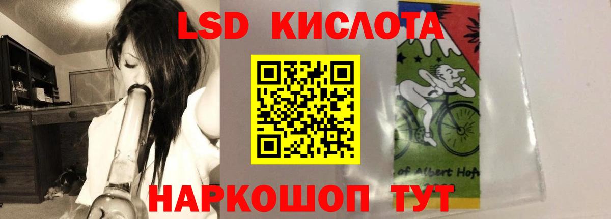 ЛСД экстази кислота  Вход с VPN  Новокубанск  ЛСД экстази  ЛСД экстази ecstasy 