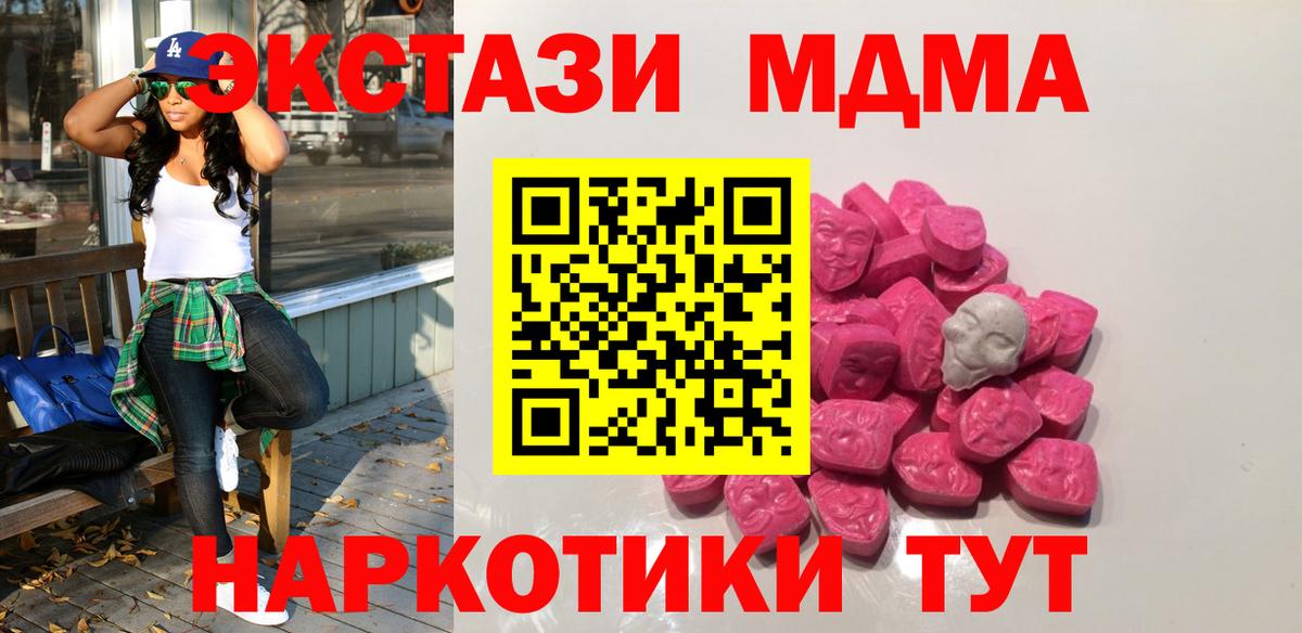 MDMA VHQ Новокубанск