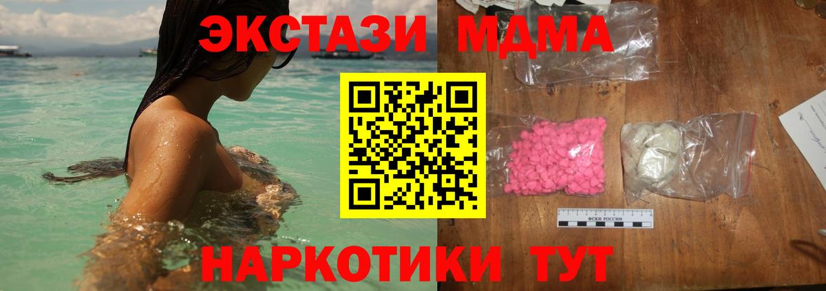 Новокубанск  МДМА crystal  MDMA  Вход с VPN 
