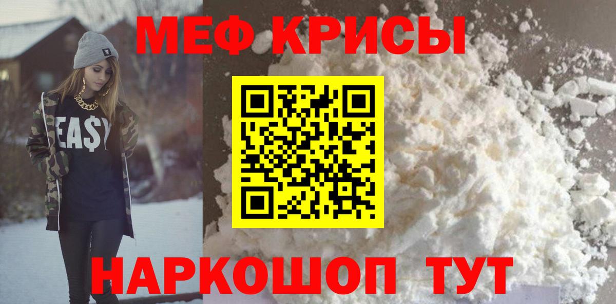 МЕФ mephedrone  Меф  МЕФ 4 MMC  Новокубанск    зеркало  Вход с VPN 