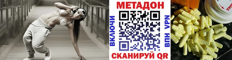 МЕТАДОН белоснежный  Новокубанск 