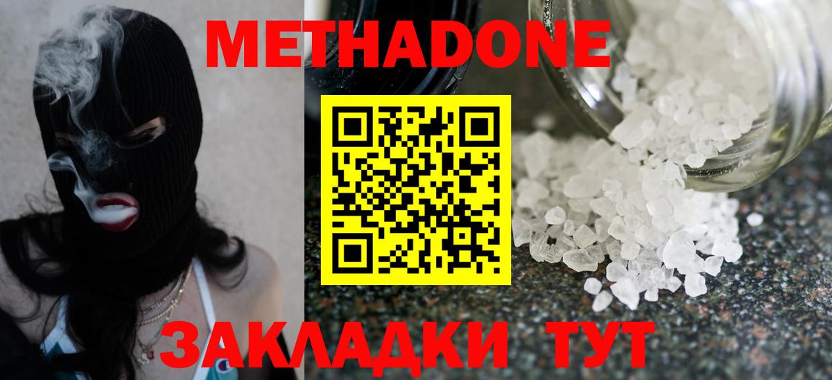 МЕТАДОН VHQ  маркетплейс официальный сайт  Новокубанск  Вход с VPN  ОМГ ОМГ зеркало 