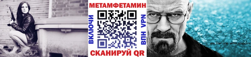 Первитин мет где купить наркотик мега Новокубанск