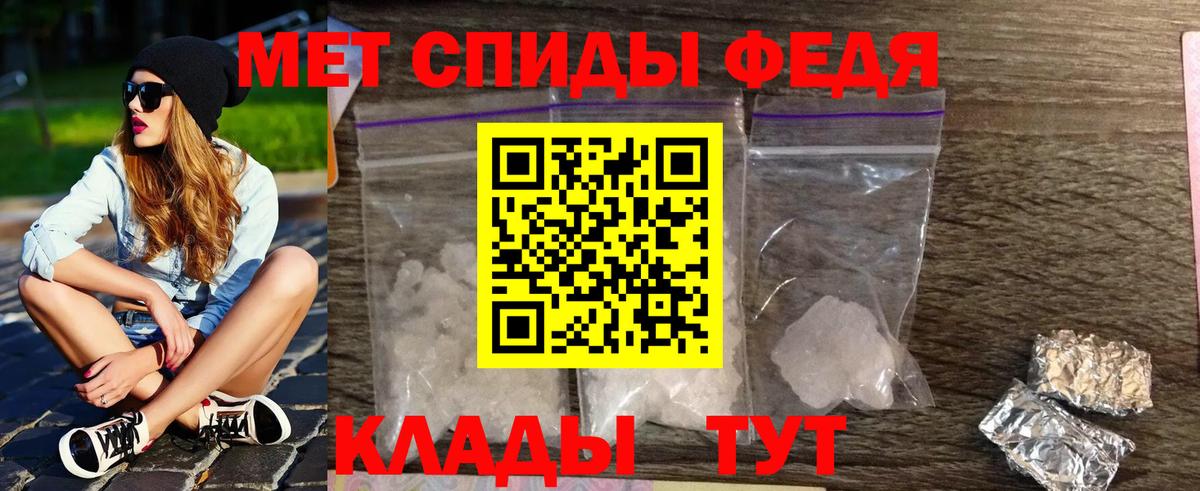Новокубанск  МЕТАМФЕТАМИН витя  Вход с VPN 