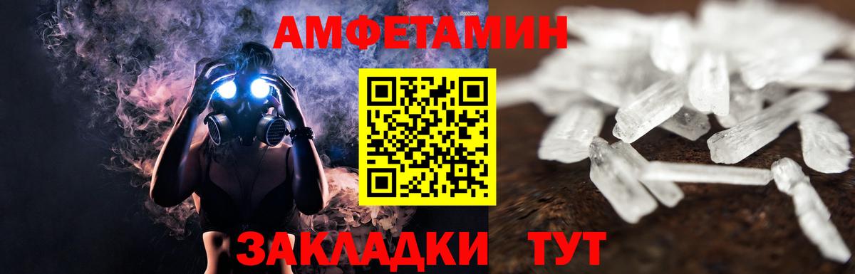 МЕТАМФЕТАМИН винт Новокубанск