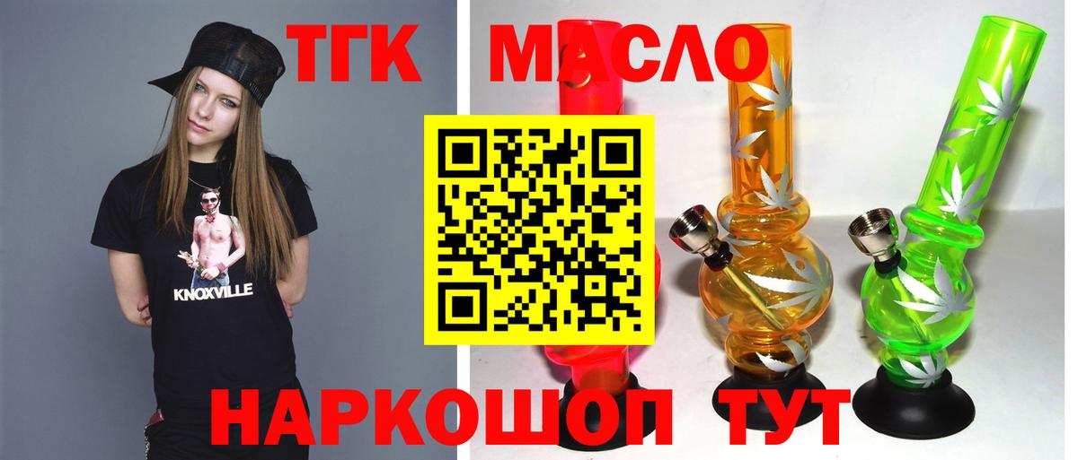 Дистиллят ТГК THC oil  наркота  Новокубанск  Вход с VPN  Дистиллят ТГК вейп 
